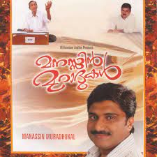 Ummaye chodhichu ponnum molu