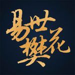 四重罪孽-cover