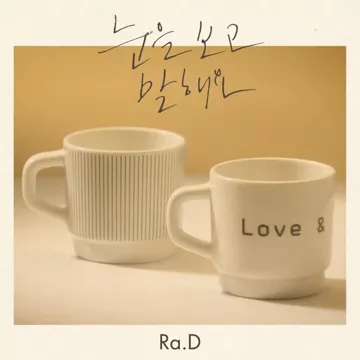 눈을 보고 말해요-cover