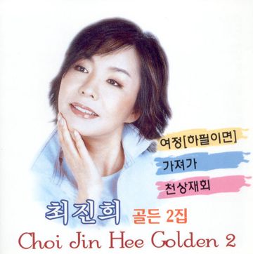 천상재회