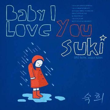 Baby I Love You (feat.79)-cover