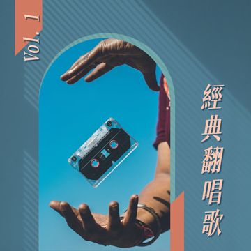 心有獨鍾