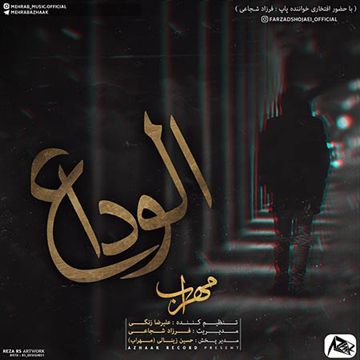 Alveda (Only Music)-cover