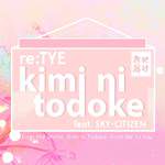Kimi ni Todoke(English Cover)-cover