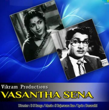 Vasantha Sena-cover