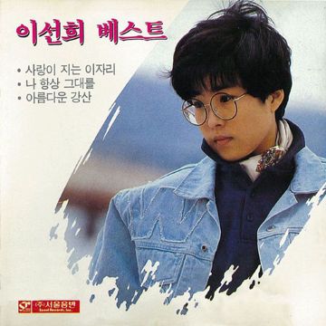 라일락이 질때-cover