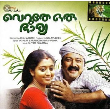 Omkaaram shanghil cherumbol-cover