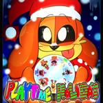 PLAYTIME HOLIDAY! (Making Money) (feat. Jelzyart & The Mediocre Dutchman)-cover