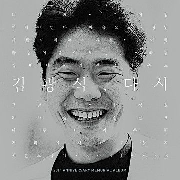 잊어야 한다는 마음으로-cover