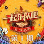 从头再来(Live)-cover