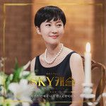 시간은 언제나 나의 편-cover
