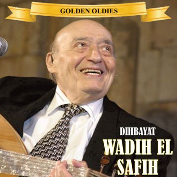 على رمش عيونها
