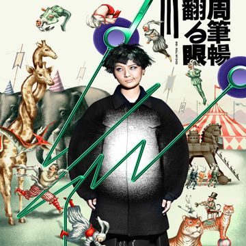 最美的期待-cover