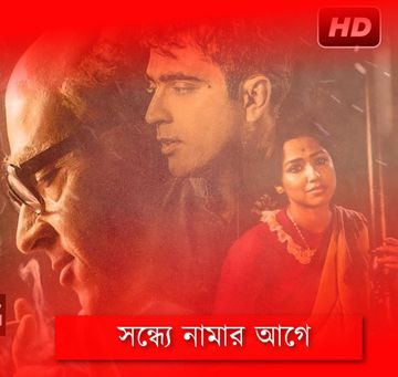 Shondhey Namar Agey-cover