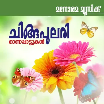 Onam Ponnonam-cover