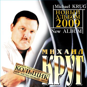 Кольщик-cover