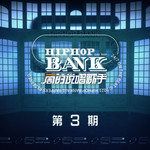 WooStyle(无风格)(Live)-cover