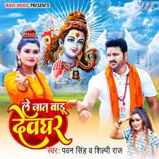 Le jaat badu devghar(Original music)-cover