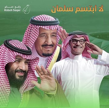 ↬•ᗩᒪSᕼEᕼᖇI︎ - لا ابتسم سلمان
