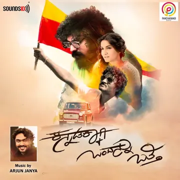 Nana Mele Nanageega-cover
