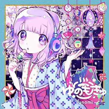 インドア系ならトラックメイカー-cover