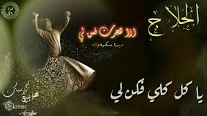 إذا هجرت فمن لي