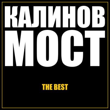 Родная
