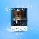 꿈에서 널 봤어-cover