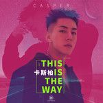 This Is The Way