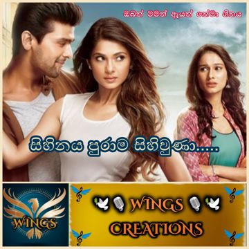 Sihinaya Purama Sihiwuna (සිහිනය පුරාම සිහිවුණා) - Obath Mamath Ayath Theme Song-cover