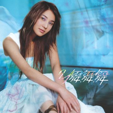 话走就走-cover