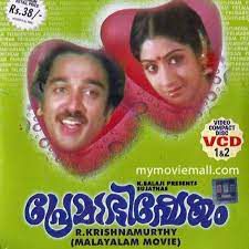 Mazhakkala Megham Onnu  (Short Ver.)-cover