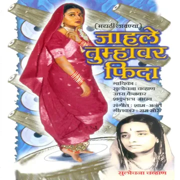 Tarunpanachya Tarevarati-cover