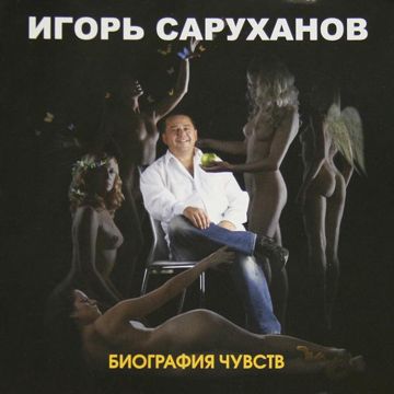Зелёные глаза