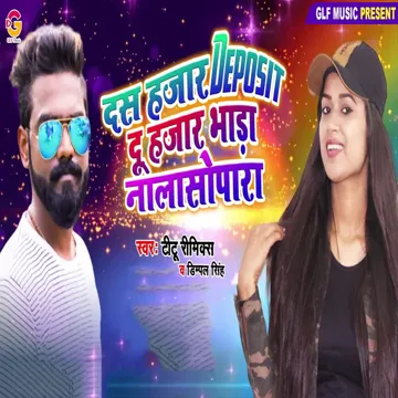 10 Hazar Deposit Du Hazar Bhada Nalasopara-cover