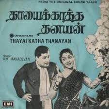 Kaveri Karai Irukku