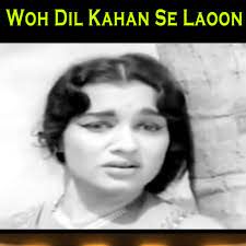 Woh Dil Kahan Se Laoon