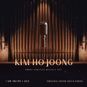 그중에 그대를 만나-cover