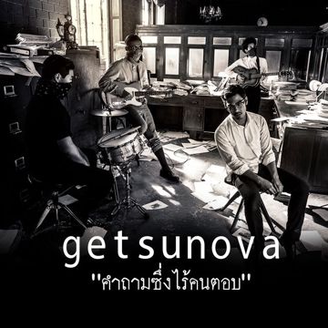 ไกลแค่ไหนคือใกล้-cover