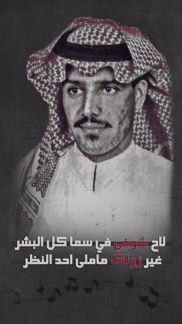 وشلون مغليك _ خالد عبدالرحمن 