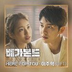 Here For You-cover