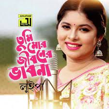 andrew-kishore-tumi-mor-jiboner-bhabona-cover-image