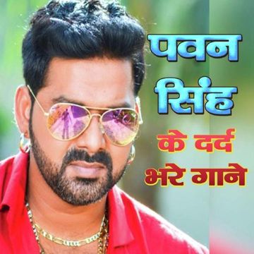 Kaise Ho Jala Pyar-cover