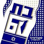 בת 60-cover