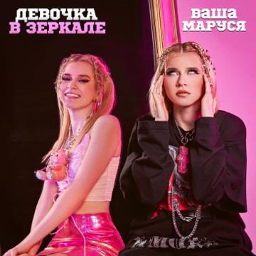 Девочка в зеркале (Foxsi_fo)