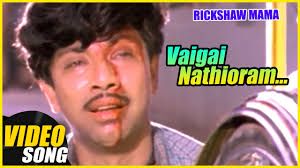 Vaigai Nathiyoram Ponmaalai Neram-cover