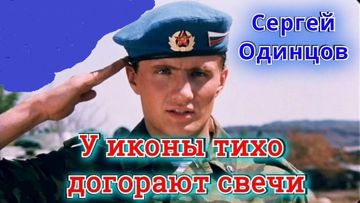 У иконы тихо догорают свечи