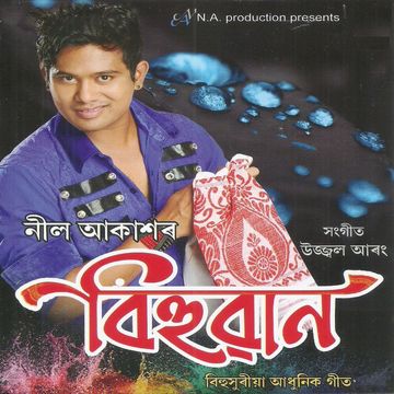 Shakuntala-cover