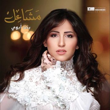يكحلها عماها-cover