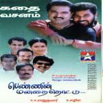 Kallurivaanil-cover